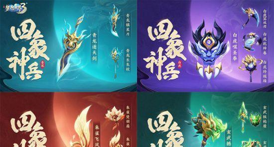 江湖十一苗任务攻略（星罗四象-仪芳的挑战）