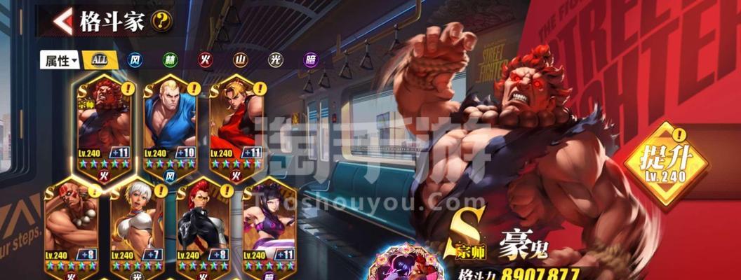 《街头霸王5》DLC豪鬼全面解析（豪鬼出招表）