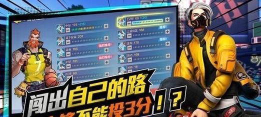 突破极限，成为篮球高手（窍门、技巧、操作全掌握）