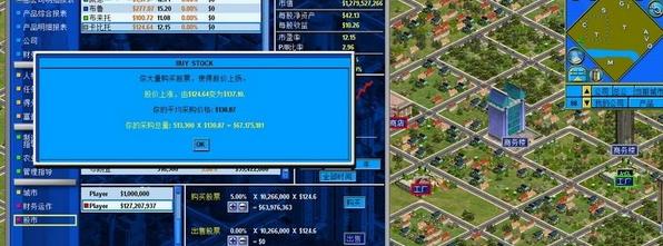 金融帝国2（以游戏为主）