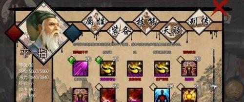 金庸群侠传5九阳神功全面详解（以游戏为主）