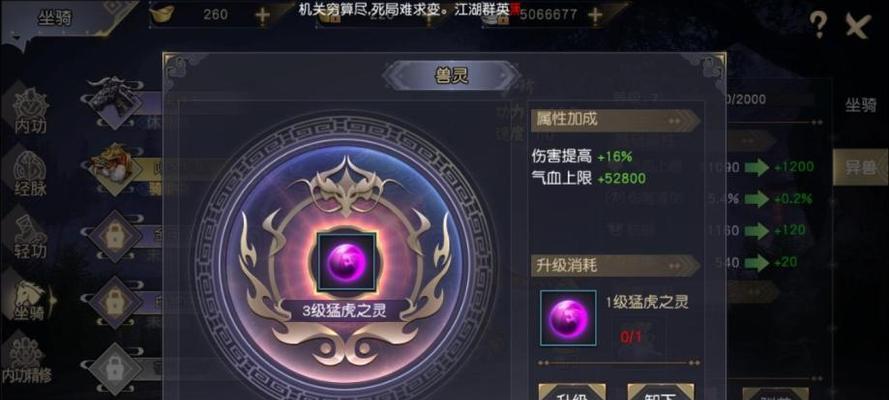 《九阴真经3D》马鞭使用攻略（解析马鞭用法）