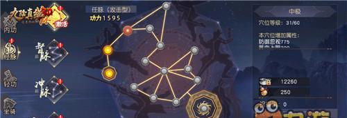《九阴真经3D》坐骑培养攻略（九阴真经3D玩家必看）