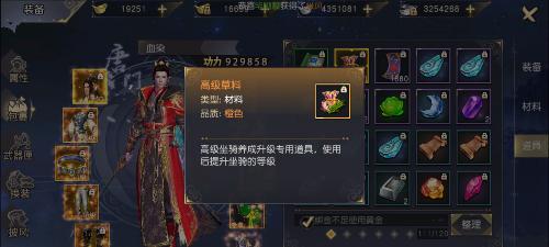 《九阴真经3D》坐骑培养攻略（九阴真经3D玩家必看）