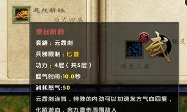 《以九阴真经手游》绑架玩法详解（掌握技巧）