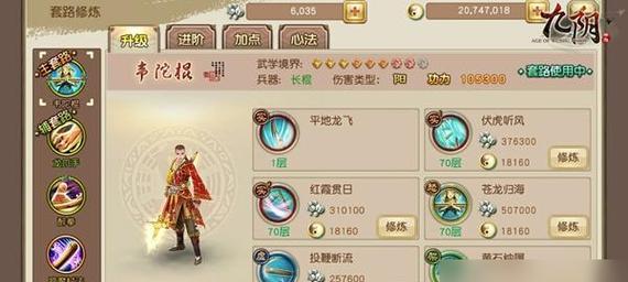 《以九阴真经手游》电脑版（畅享武侠世界）