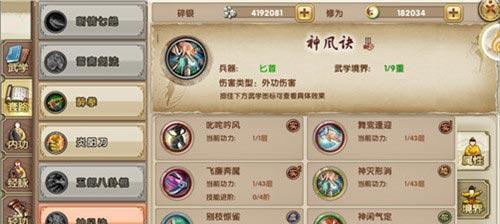 《以九阴真经手游》电脑版（畅享武侠世界）