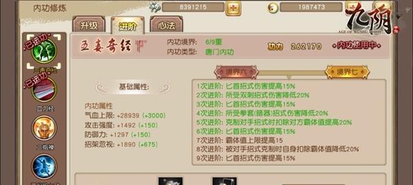 九阴真经手游毒蟾功获得方法（让你在游戏中快速获得毒蟾功的秘诀）