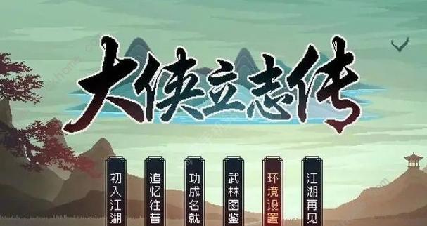 《九阴真经手游》混元功属性技能详解（九阴真经手游中混元功的玩法与特点）
