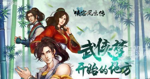 玩转《九阴真经手游江湖豪杰》（攻略大全）