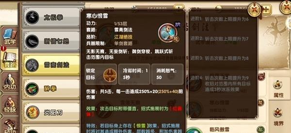 九阴真经手游门派刺探玩法全解析（探寻九阴真经中门派之间的隐藏阴谋）