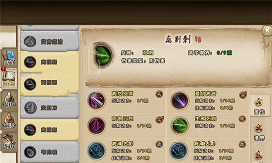 以九阴真经手游心法攻略——选择哪个好（玩转游戏心法）