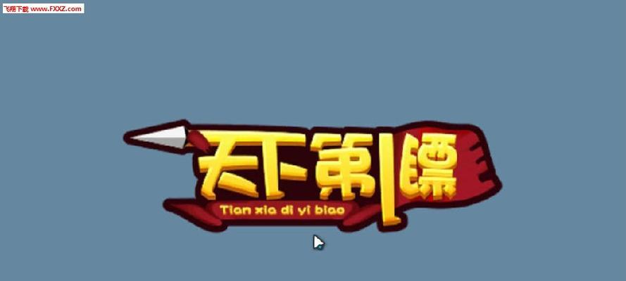 赚钱攻略、挑战任务攻略、装备升级攻略（赚钱攻略）