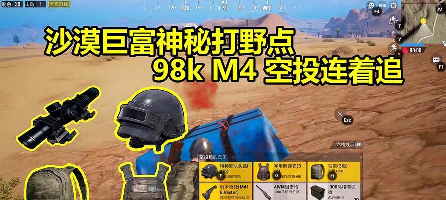 绝地求生QBU伤害大揭秘（QBU数据属性一览）