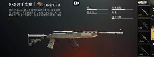 《绝地求生》玩家必看（如何用好QBU？细节决定胜负）