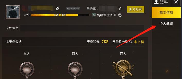 掌握QE技巧，让你在绝地求生中左右逢源（以游戏为主）
