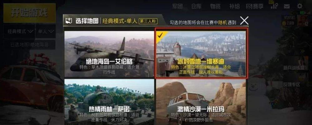 《绝地求生测试服10第三次更新全新内容介绍》（新武器、新地图、新功能全面上线）