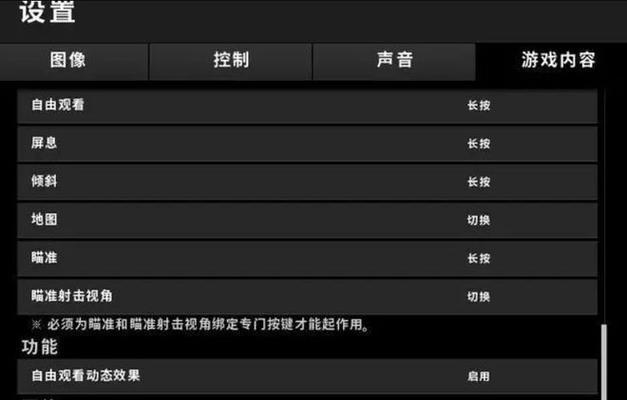 吃鸡必杀技（掌握这15个技巧）