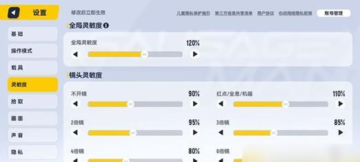 如何设置绝地求生的垂直灵敏度（让你的游戏体验更顺畅）