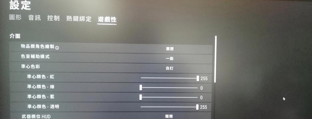 如何设置绝地求生的垂直灵敏度（让你的游戏体验更顺畅）