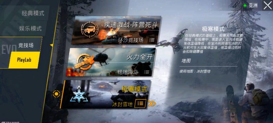 以绝地求生大逃杀可以五排吗（五排死斗模式玩法和注意事项）