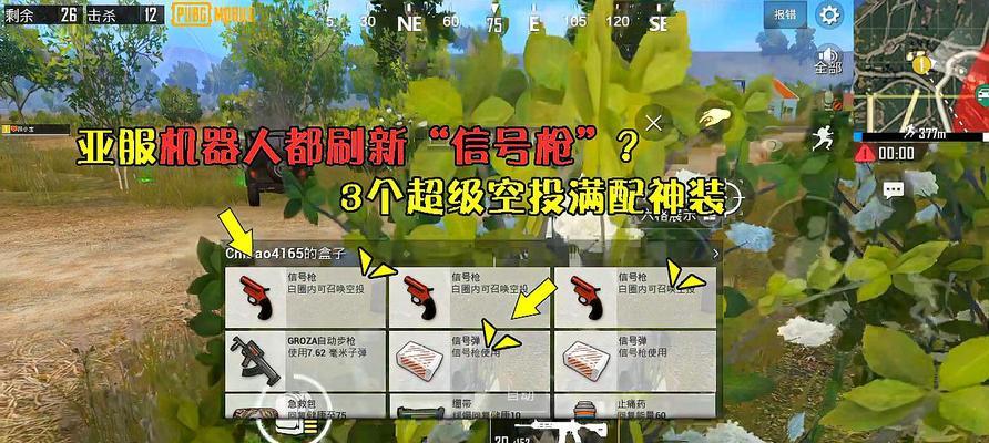 绝地求生（学习规则、提高技能、掌握方法）