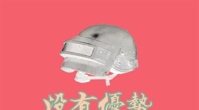 《绝地求生》新烟雾弹道具介绍（进攻和防御两不误）