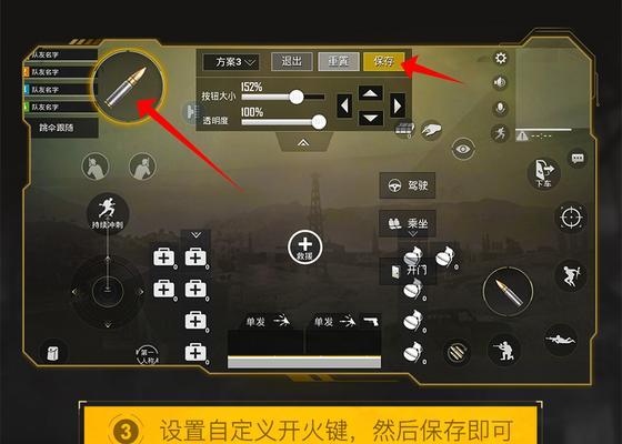 如何设置绝地求生快捷键（打造最舒适的吃鸡操作体验）