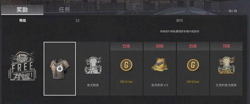 掌握绝地求生通行证任务攻略，轻松获得吃鸡通行证（从零开始）