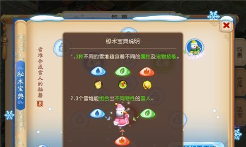 孩子参战指南——梦幻西游手游规则与属性详解（带你轻松了解孩子在梦幻西游手游中的参战方式和属性加点技巧）