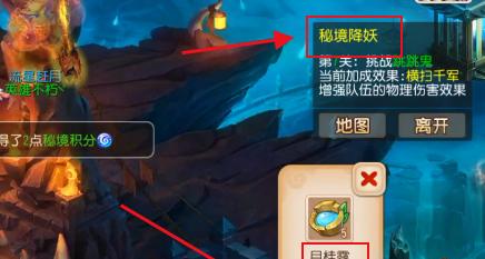 梦幻西游手游