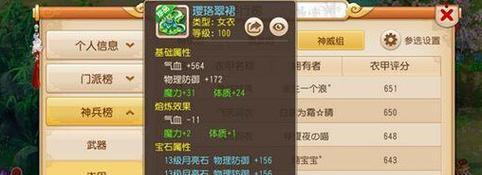 《梦幻西游手游》攻略（寒雉霜蚕属性详解及获取技巧）