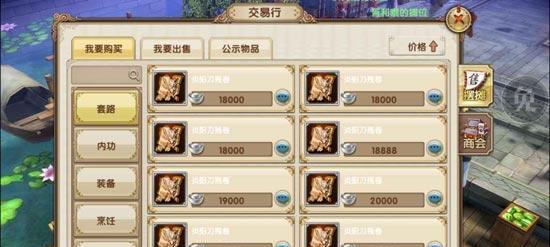 《梦幻西游手游》攻略（探秘河豚获得方法）
