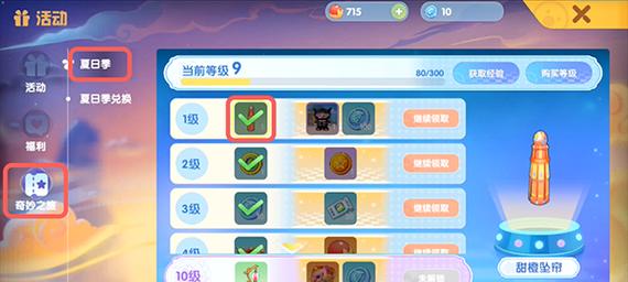 《梦幻西游手游》攻略（探秘河豚获得方法）