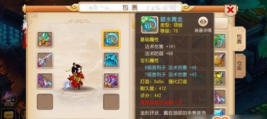《梦幻西游手游》猴小仙属性技能全解析（属性技能一览及获得方法）