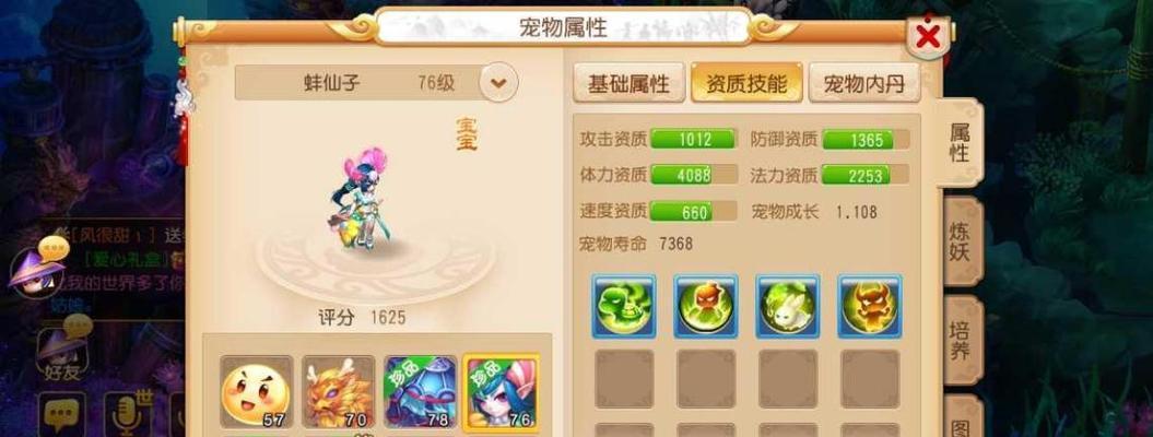 梦幻西游手游之化生寺助战攻略（化生助战选择）