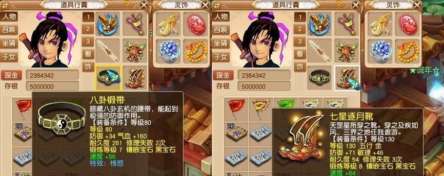 梦幻西游手游之化生寺助战攻略（化生助战选择）