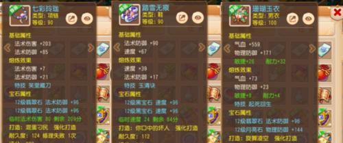 梦幻西游手游之化生寺加点攻略（解析化生寺加点技巧）