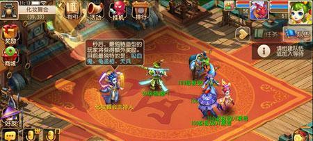 梦幻西游手游：化装舞会攻略