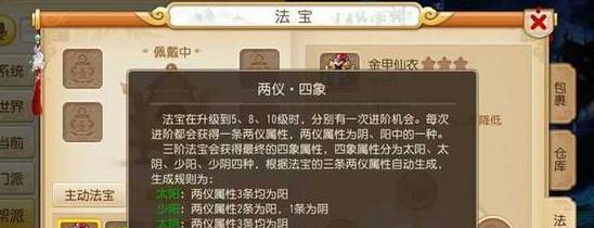 梦幻西游手游（探寻黄庭经的秘密）