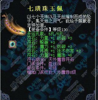 《梦幻西游手游中黄庭经的神奇作用》（探究黄庭经在游戏中的价值与应用）