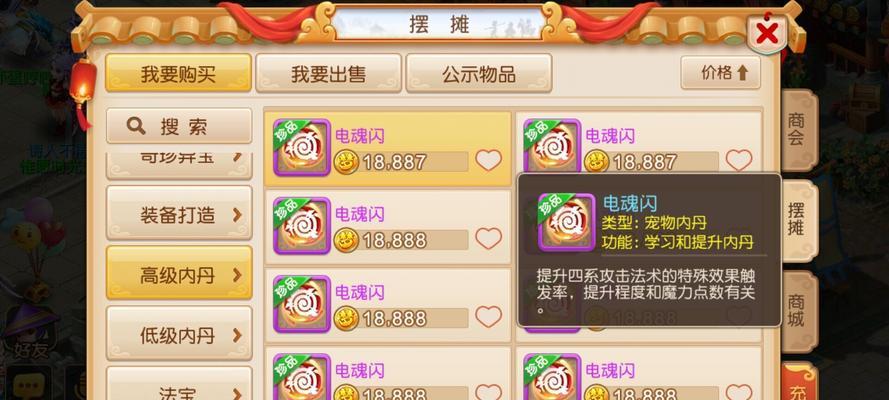 如何顺利回归梦幻西游手游（15个步骤带你迅速回归梦幻西游手游）