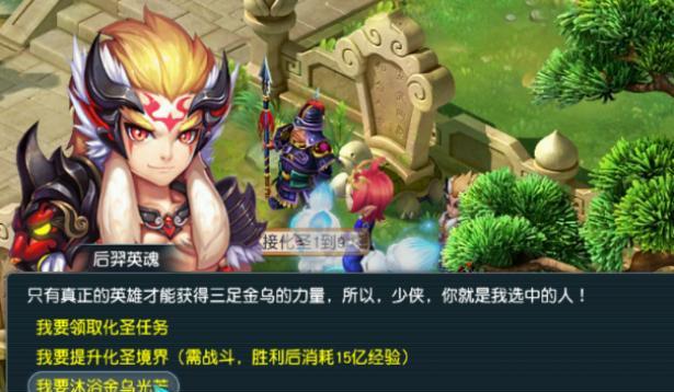 梦幻西游手游活跃值快速获得攻略（轻松获取活跃值）