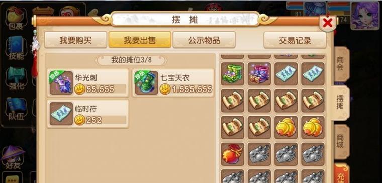 梦幻西游手游活跃值快速获得攻略（轻松获取活跃值）