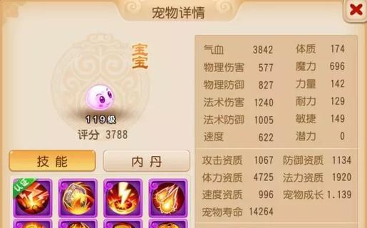 《梦幻西游手游伙伴技能详解》（使用技巧和获得方法）