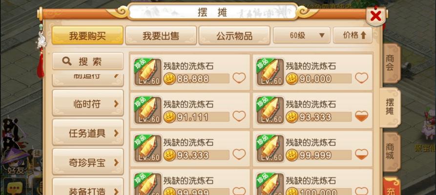 梦幻西游手游小伙伴助战详解（打造最强伙伴阵容）