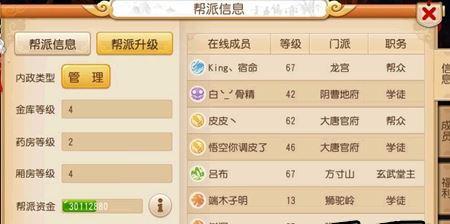 梦幻西游手游小伙伴助战详解（打造最强伙伴阵容）