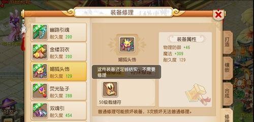 梦幻西游手游极品装备打造攻略（如何打造出最强大的装备）