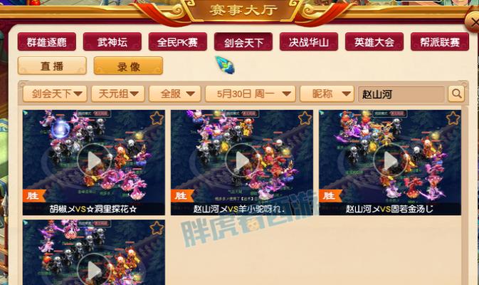 探秘梦幻西游手游剑会群雄（全面解析剑会群雄玩法）
