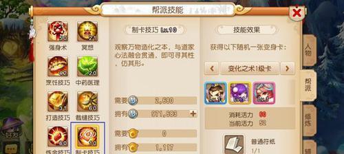 梦幻西游手游卡级别攻略（如何快速卡级别）